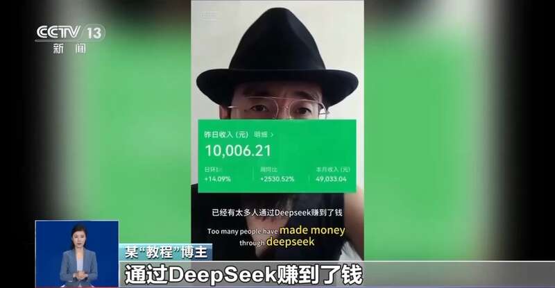 拼西凑DeepSeek教程卖课不朽情缘登录转发提醒！有人东(图2)