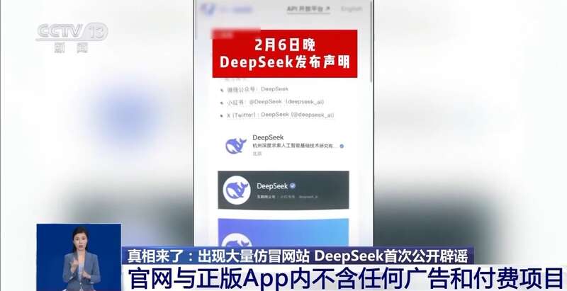 拼西凑DeepSeek教程卖课不朽情缘登录转发提醒！有人东