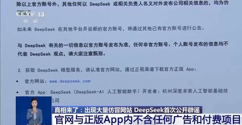拼西凑DeepSeek教程卖课不朽情缘登录转发提醒！有人东(图4)