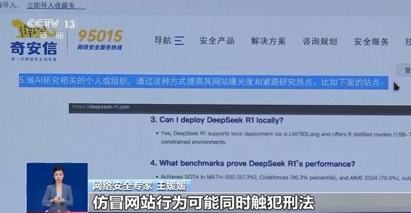 拼西凑DeepSeek教程卖课不朽情缘登录转发提醒！有人东(图5)