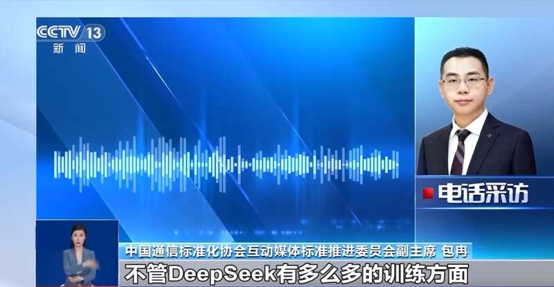 拼西凑DeepSeek教程卖课不朽情缘登录转发提醒！有人东(图6)