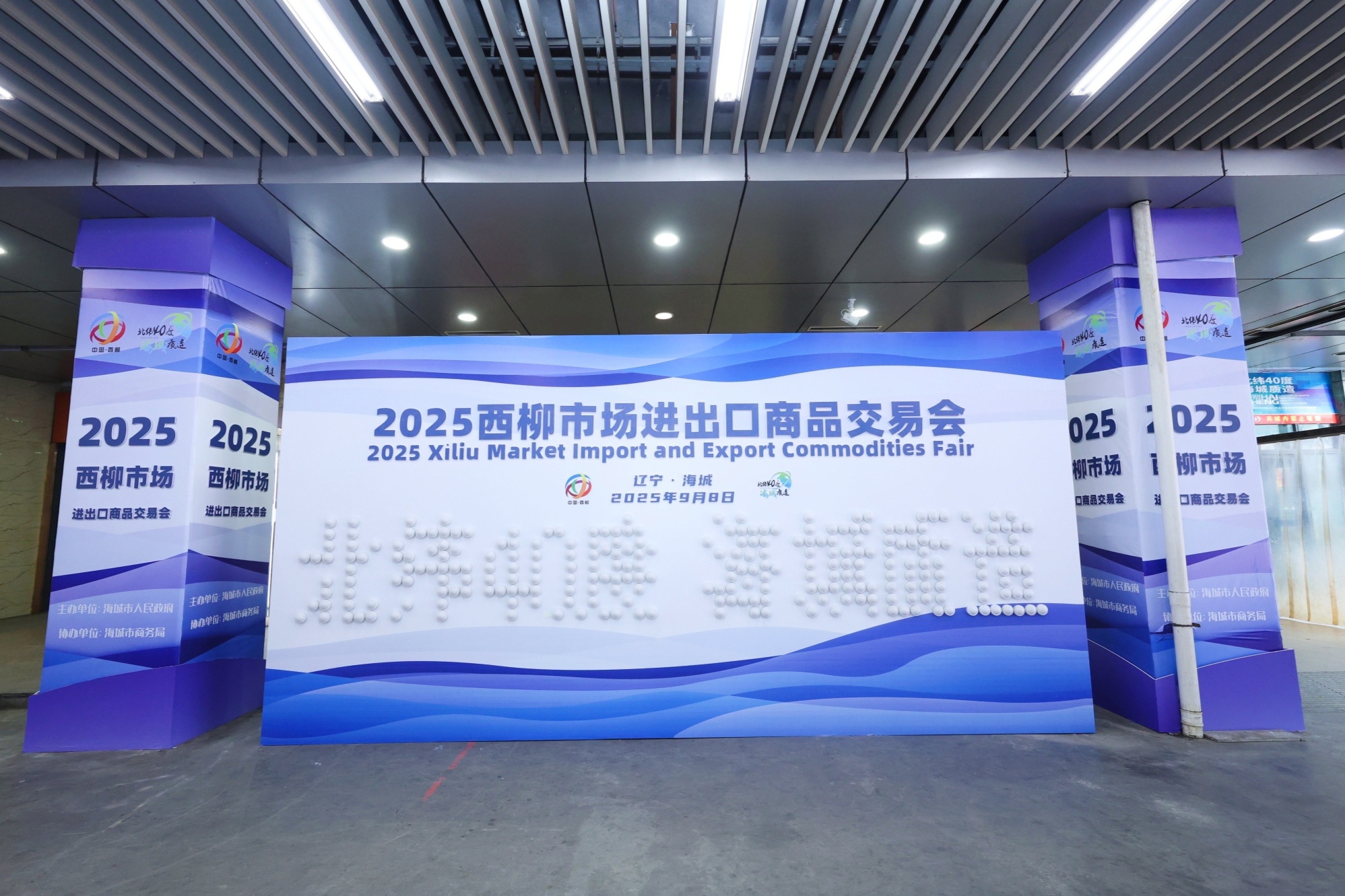 出口商品交易会暨西柳国际服装周启幕mg不朽情缘网站2025西柳市场进(图2) 出口商品交易会暨西柳国际服装周启幕mg不朽情缘网站2025西柳市场进(图2)